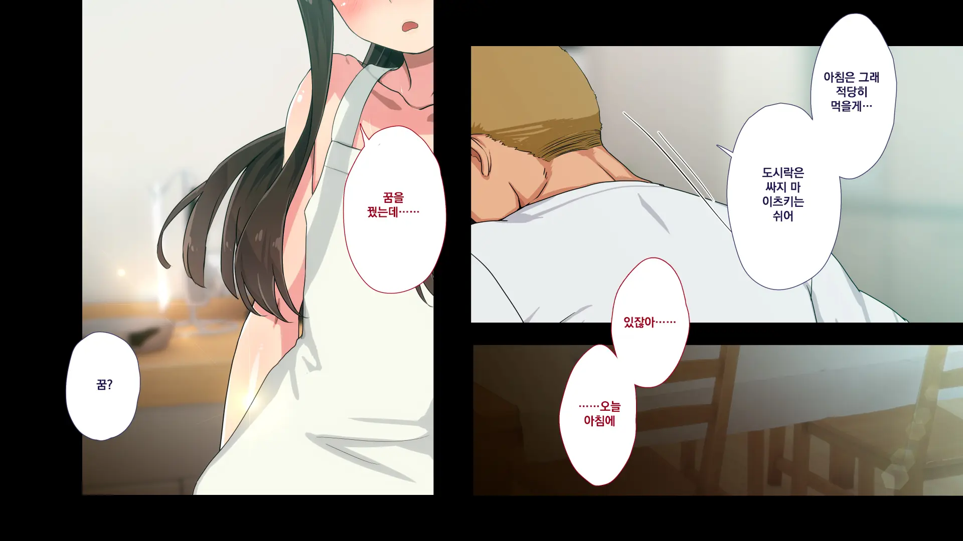 Maonaho ~Kouhen~ Maou O Mezasu Otouto Ga Ore No Nama Onaho Ni Natta Wake | 마오나홀 ~후편~